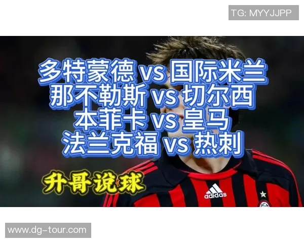 热刺狂胜本菲卡五球大捷全场沸腾数据背后揭示精彩瞬间